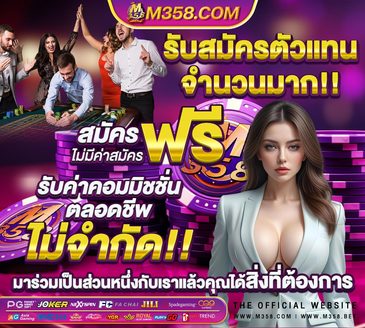 ฝาก ไมตอง ทํา เท ริน